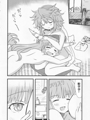 (紅楼夢17) [あんこストロベリー (菜種梅雨、屋草だしまき)] 宵越の酒は甘露の味 (東方Project)｜隔夜之酒乃是甘露之味 [阿朴个人汉化]_63