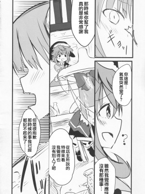 (紅楼夢17) [あんこストロベリー (菜種梅雨、屋草だしまき)] 宵越の酒は甘露の味 (東方Project)｜隔夜之酒乃是甘露之味 [阿朴个人汉化]_15