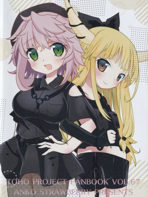 (紅楼夢17) [あんこストロベリー (菜種梅雨、屋草だしまき)] 宵越の酒は甘露の味 (東方Project)｜隔夜之酒乃是甘露之味 [阿朴个人汉化]_82