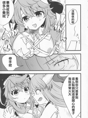 (紅楼夢17) [あんこストロベリー (菜種梅雨、屋草だしまき)] 宵越の酒は甘露の味 (東方Project)｜隔夜之酒乃是甘露之味 [阿朴个人汉化]_52