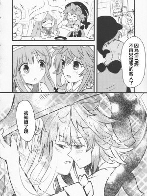 (紅楼夢17) [あんこストロベリー (菜種梅雨、屋草だしまき)] 宵越の酒は甘露の味 (東方Project)｜隔夜之酒乃是甘露之味 [阿朴个人汉化]_61