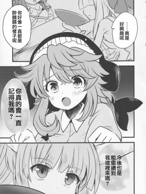 (紅楼夢17) [あんこストロベリー (菜種梅雨、屋草だしまき)] 宵越の酒は甘露の味 (東方Project)｜隔夜之酒乃是甘露之味 [阿朴个人汉化]_54