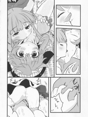 (紅楼夢17) [あんこストロベリー (菜種梅雨、屋草だしまき)] 宵越の酒は甘露の味 (東方Project)｜隔夜之酒乃是甘露之味 [阿朴个人汉化]_25