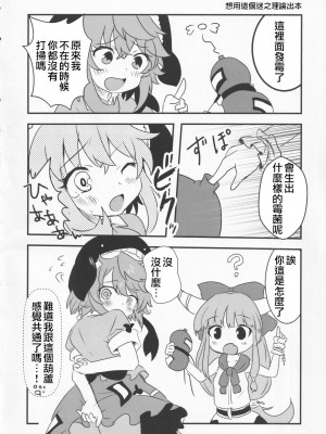 (紅楼夢17) [あんこストロベリー (菜種梅雨、屋草だしまき)] 宵越の酒は甘露の味 (東方Project)｜隔夜之酒乃是甘露之味 [阿朴个人汉化]_75