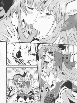 (紅楼夢17) [あんこストロベリー (菜種梅雨、屋草だしまき)] 宵越の酒は甘露の味 (東方Project)｜隔夜之酒乃是甘露之味 [阿朴个人汉化]_21