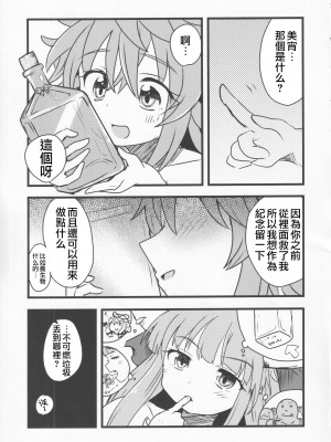 (紅楼夢17) [あんこストロベリー (菜種梅雨、屋草だしまき)] 宵越の酒は甘露の味 (東方Project)｜隔夜之酒乃是甘露之味 [阿朴个人汉化]_64