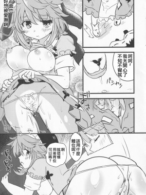 (紅楼夢17) [あんこストロベリー (菜種梅雨、屋草だしまき)] 宵越の酒は甘露の味 (東方Project)｜隔夜之酒乃是甘露之味 [阿朴个人汉化]_42