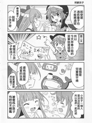 (紅楼夢17) [あんこストロベリー (菜種梅雨、屋草だしまき)] 宵越の酒は甘露の味 (東方Project)｜隔夜之酒乃是甘露之味 [阿朴个人汉化]_73