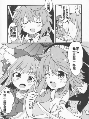 (紅楼夢17) [あんこストロベリー (菜種梅雨、屋草だしまき)] 宵越の酒は甘露の味 (東方Project)｜隔夜之酒乃是甘露之味 [阿朴个人汉化]_66