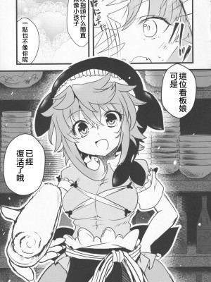 (紅楼夢17) [あんこストロベリー (菜種梅雨、屋草だしまき)] 宵越の酒は甘露の味 (東方Project)｜隔夜之酒乃是甘露之味 [阿朴个人汉化]_14