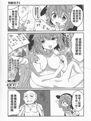 (紅楼夢17) [あんこストロベリー (菜種梅雨、屋草だしまき)] 宵越の酒は甘露の味 (東方Project)｜隔夜之酒乃是甘露之味 [阿朴个人汉化]_74