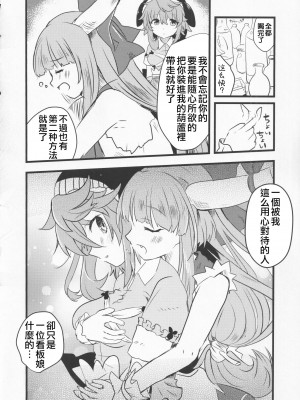 (紅楼夢17) [あんこストロベリー (菜種梅雨、屋草だしまき)] 宵越の酒は甘露の味 (東方Project)｜隔夜之酒乃是甘露之味 [阿朴个人汉化]_55