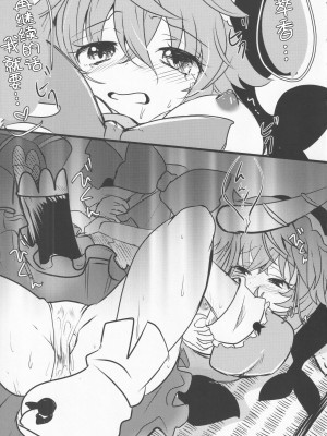 (紅楼夢17) [あんこストロベリー (菜種梅雨、屋草だしまき)] 宵越の酒は甘露の味 (東方Project)｜隔夜之酒乃是甘露之味 [阿朴个人汉化]_28