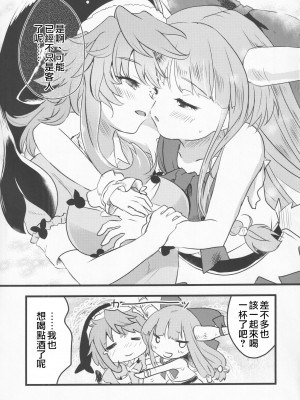 (紅楼夢17) [あんこストロベリー (菜種梅雨、屋草だしまき)] 宵越の酒は甘露の味 (東方Project)｜隔夜之酒乃是甘露之味 [阿朴个人汉化]_56