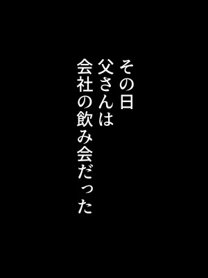 [リゾマン漫画工房] 僕の目の前で母さんが ～自宅占拠・無限種付け～_02