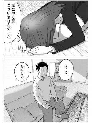 [リゾマン漫画工房] 僕の目の前で母さんが ～自宅占拠・無限種付け～_06