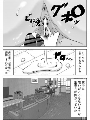 [リゾマン漫画工房] 僕の目の前で母さんが ～自宅占拠・無限種付け～_38