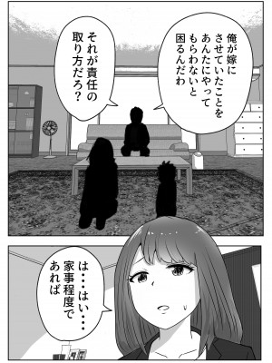 [リゾマン漫画工房] 僕の目の前で母さんが ～自宅占拠・無限種付け～_08