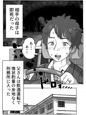 [リゾマン漫画工房] 僕の目の前で母さんが ～自宅占拠・無限種付け～_04