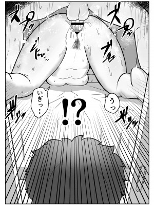 [リゾマン漫画工房] 僕の目の前で母さんが ～自宅占拠・無限種付け～_12