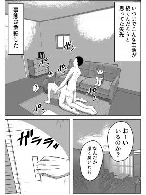 [リゾマン漫画工房] 僕の目の前で母さんが ～自宅占拠・無限種付け～_39