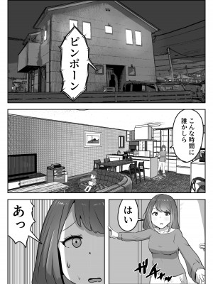 [リゾマン漫画工房] 僕の目の前で母さんが ～自宅占拠・無限種付け～_26