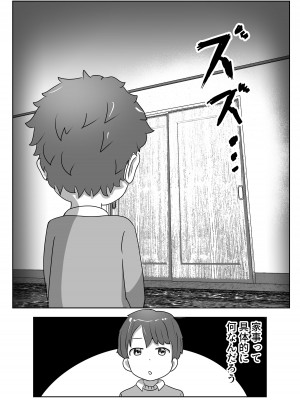 [リゾマン漫画工房] 僕の目の前で母さんが ～自宅占拠・無限種付け～_10