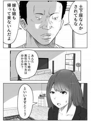 [リゾマン漫画工房] 僕の目の前で母さんが ～自宅占拠・無限種付け～_07