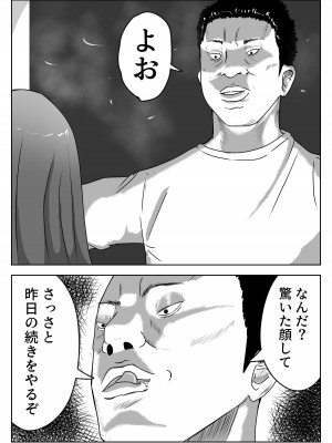 [リゾマン漫画工房] 僕の目の前で母さんが ～自宅占拠・無限種付け～_27