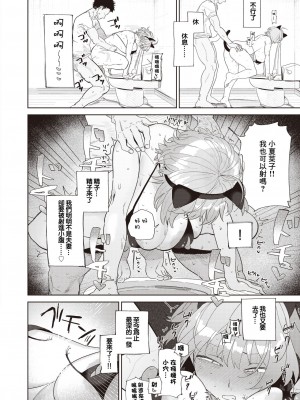 [とく] 嫁妹と、いろいろ (コミックゼロス #110) [中国翻訳] [DL版]_17