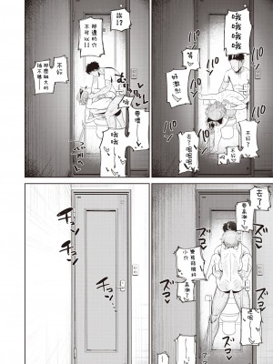 [とく] 嫁妹と、いろいろ (コミックゼロス #110) [中国翻訳] [DL版]_21