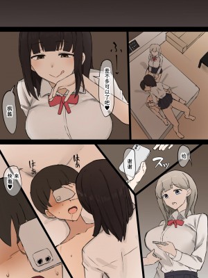 [むりぽよ] 同級生女子のいいなり [柠檬水汉化组]_13