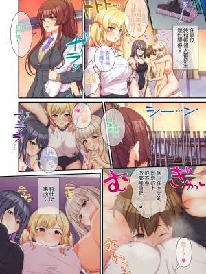 [たわわデリバリー (羽綿たわわ)] ギャルコス〜文化祭でも、一日中ウチらのご奉仕係な笑〜 [中国翻訳]_019