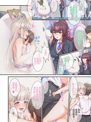 [たわわデリバリー (羽綿たわわ)] ギャルコス〜文化祭でも、一日中ウチらのご奉仕係な笑〜 [中国翻訳]_035