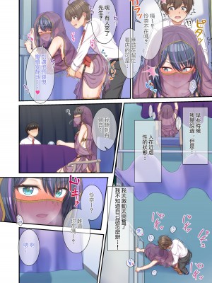 [たわわデリバリー (羽綿たわわ)] ギャルコス〜文化祭でも、一日中ウチらのご奉仕係な笑〜 [中国翻訳]_029