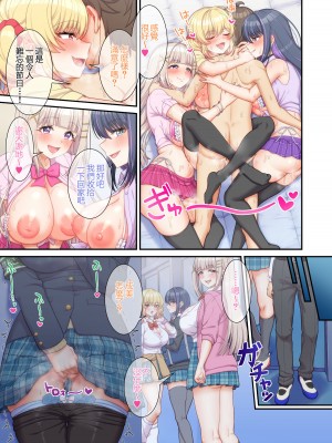 [たわわデリバリー (羽綿たわわ)] ギャルコス〜文化祭でも、一日中ウチらのご奉仕係な笑〜 [中国翻訳]_050