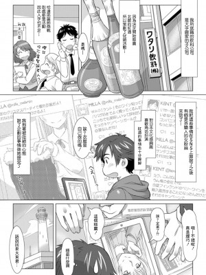 [鮫葉いくや] サンタの国の恋天使 (アクションピザッツDX 2019年1月号) [中国翻訳] [DL版]_02