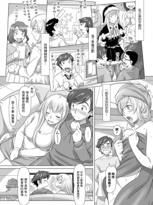 [鮫葉いくや] サンタの国の恋天使 (アクションピザッツDX 2019年1月号) [中国翻訳] [DL版]_05