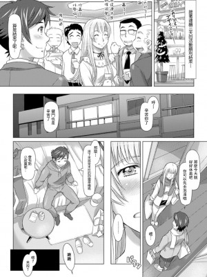 [鮫葉いくや] サンタの国の恋天使 (アクションピザッツDX 2019年1月号) [中国翻訳] [DL版]_06