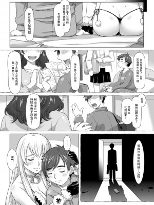 [鮫葉いくや] サンタの国の恋天使 (アクションピザッツDX 2019年1月号) [中国翻訳] [DL版]_08