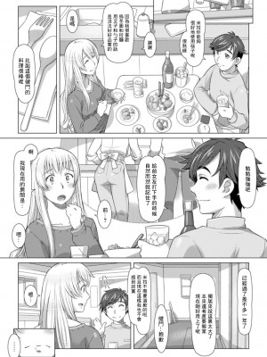 [鮫葉いくや] サンタの国の恋天使 (アクションピザッツDX 2019年1月号) [中国翻訳] [DL版]_04