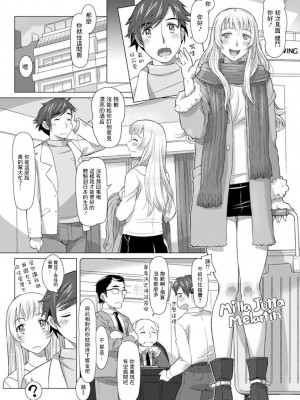 [鮫葉いくや] サンタの国の恋天使 (アクションピザッツDX 2019年1月号) [中国翻訳] [DL版]_03