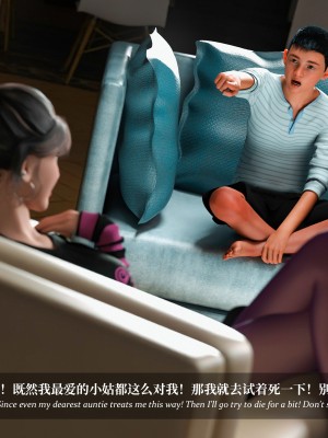 [LAPUTA] 淫母日记2_029