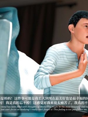 [LAPUTA] 淫母日记2_053