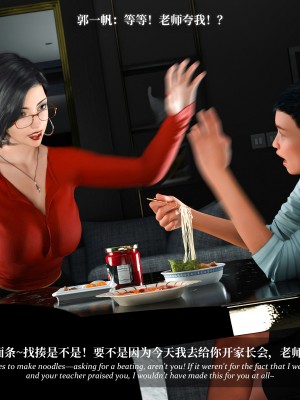 [LAPUTA] 淫母日记2_069