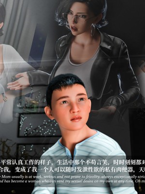 [LAPUTA] 淫母日记2_119