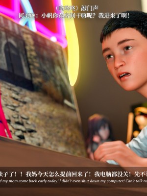 [LAPUTA] 淫母日记2_163