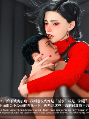 [LAPUTA] 淫母日记2_231