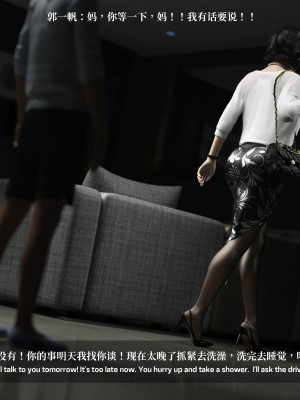 [LAPUTA] 淫母日记1_36