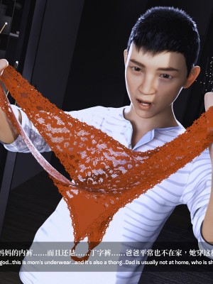 [LAPUTA] 淫母日记1_71